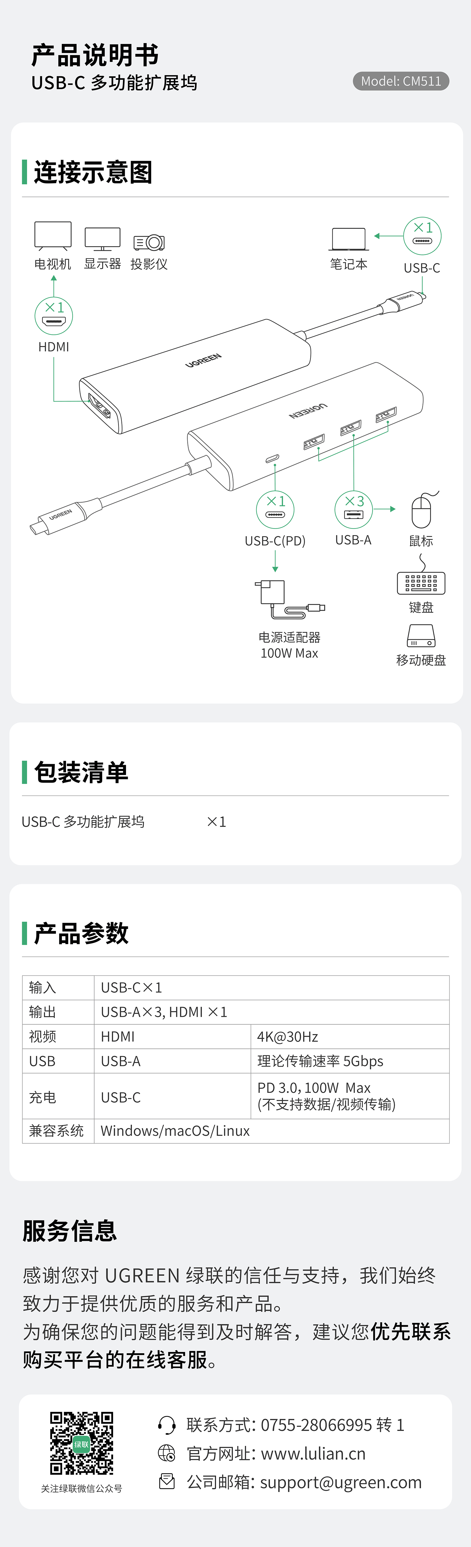 ugreen绿联-品质新体验数码选绿联