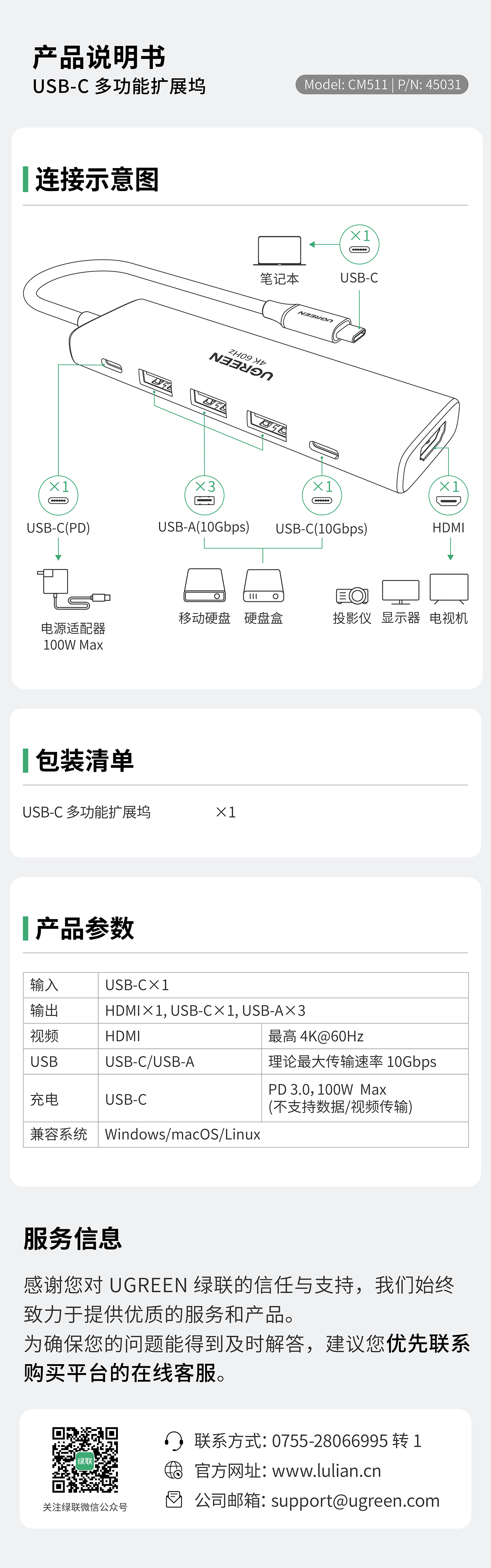 ugreen绿联-品质新体验数码选绿联