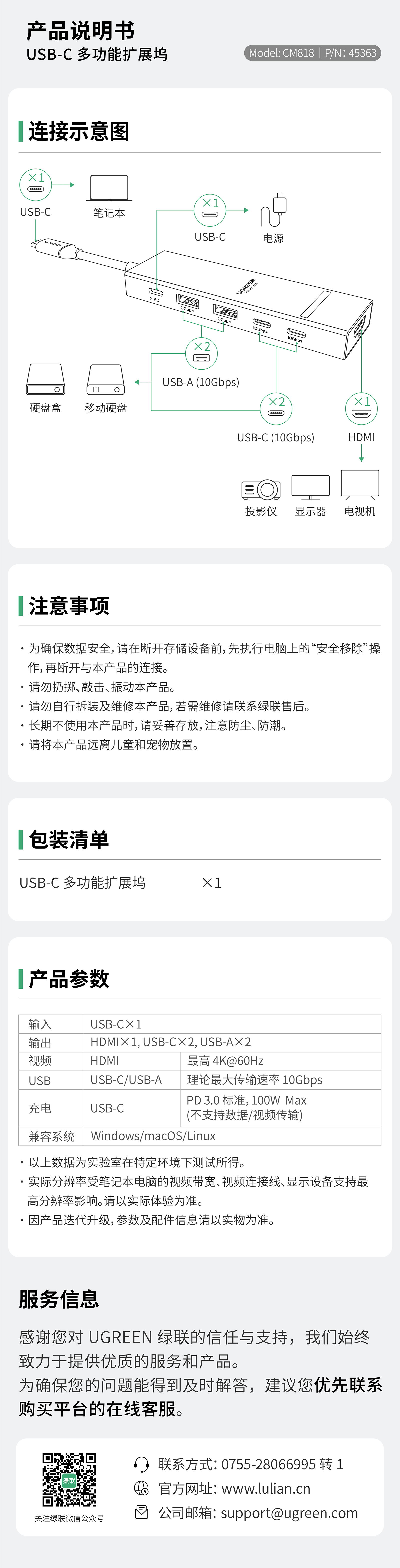 ugreen绿联-更专业更安心的数码品牌