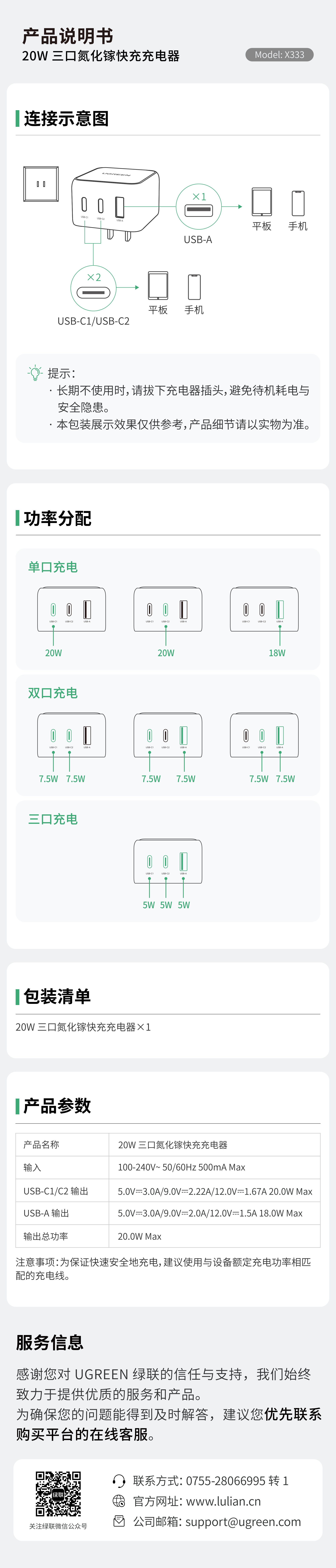 ugreen绿联-更专业更安心的数码品牌