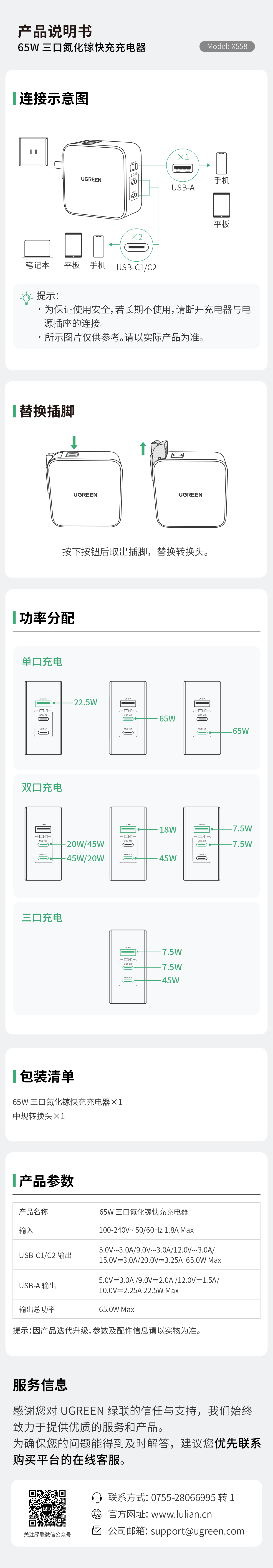 65w 三口氮化镓快充，双 usb-c usb-a，支持多口功率智能分配，可换插脚
