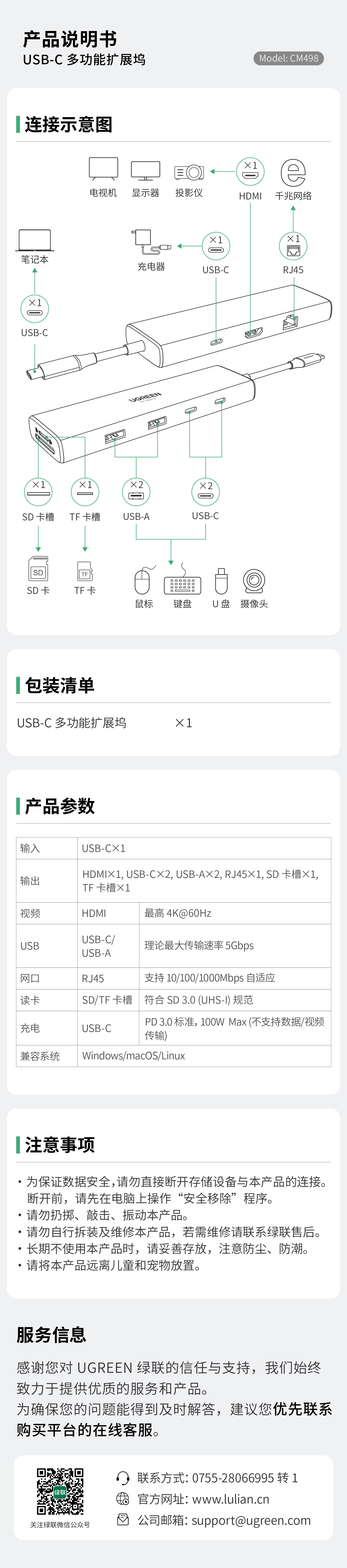 ugreen绿联-更专业更安心的数码品牌