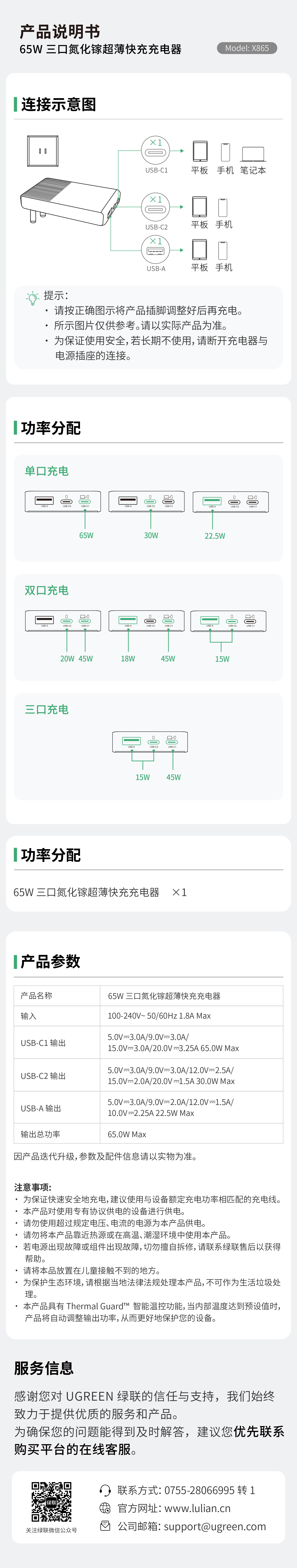 ugreen绿联-品质新体验,数码选绿联