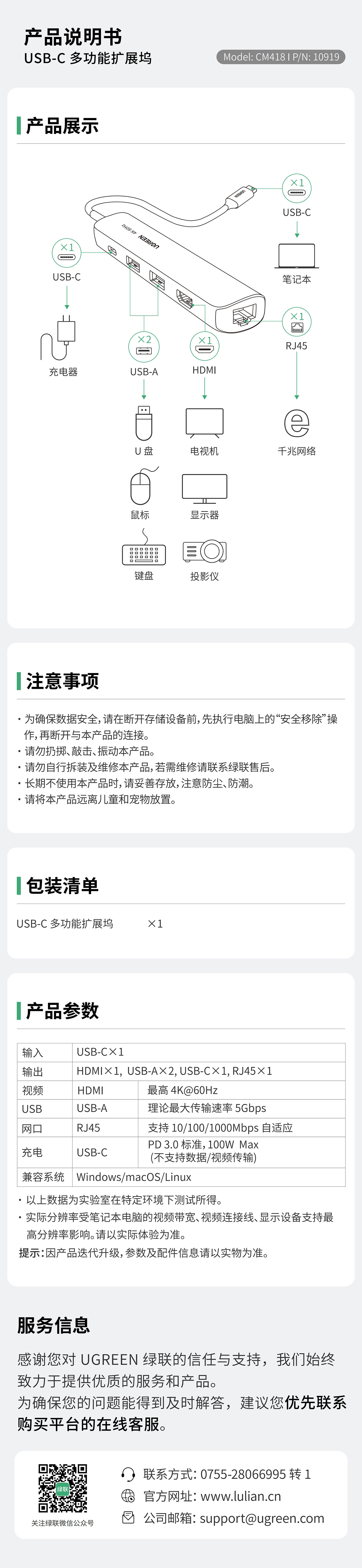 ugreen绿联-品质新体验数码选绿联