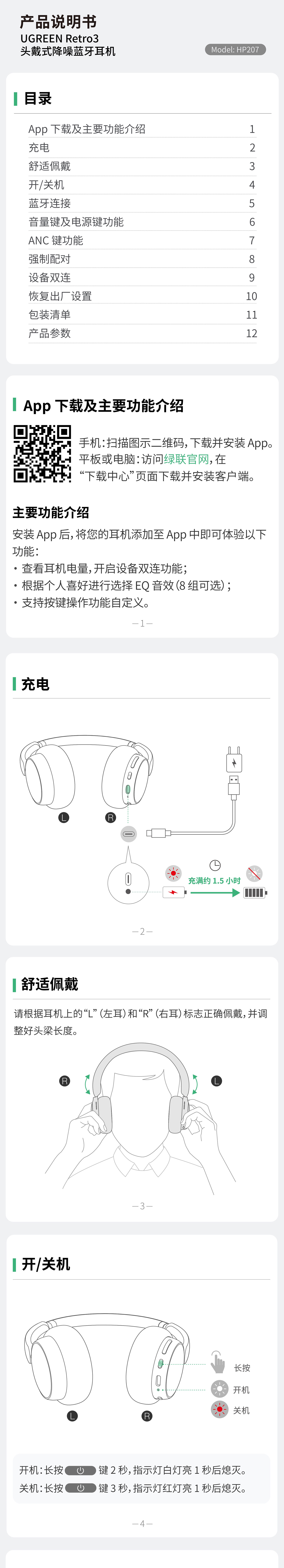 ugreen绿联-品质新体验数码选绿联